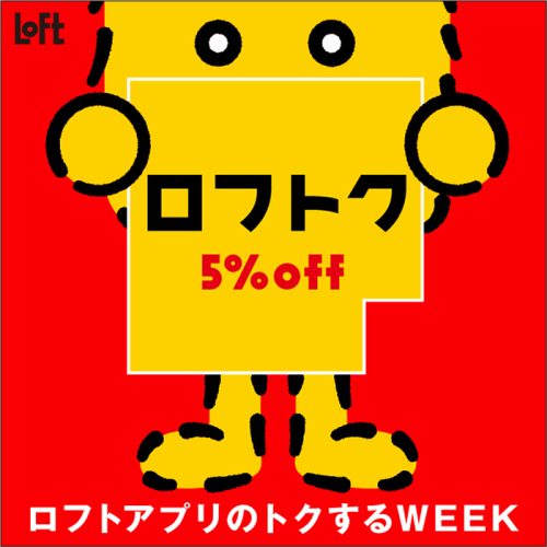 ロフトクアイコン