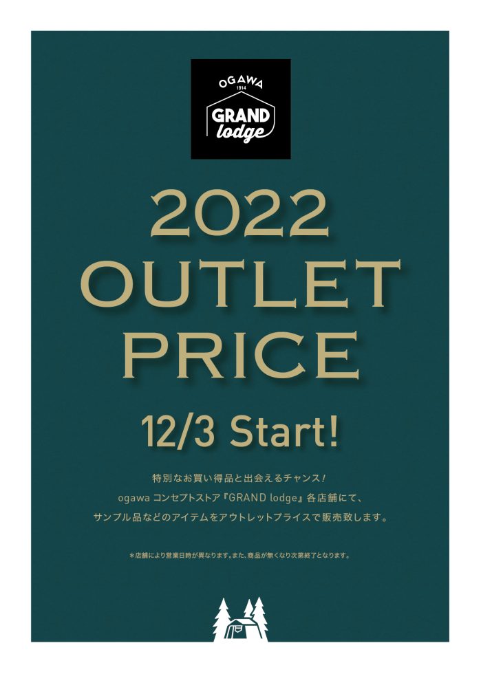 Outlet price