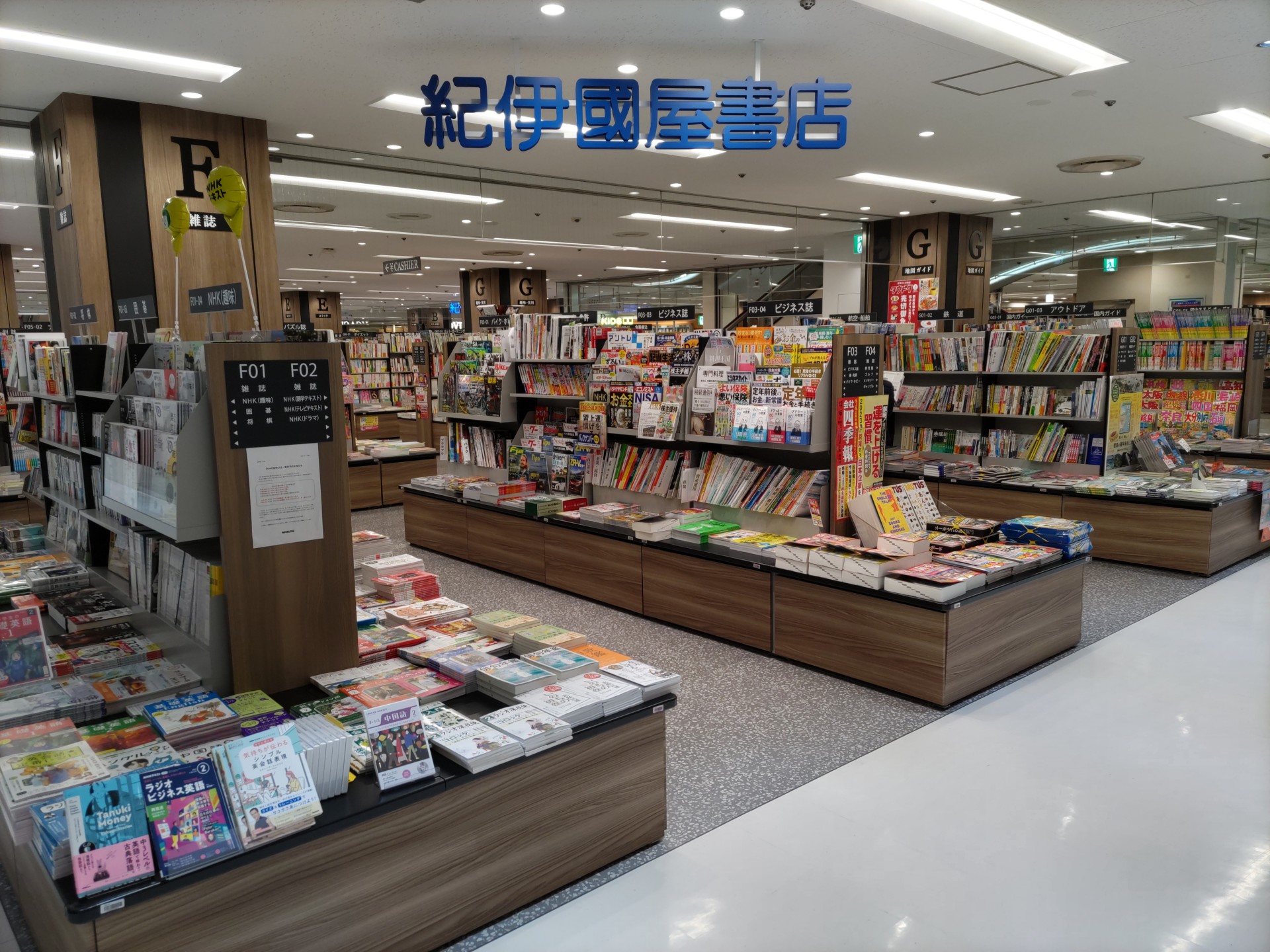 紀伊國屋書店　店舗写真　20230126