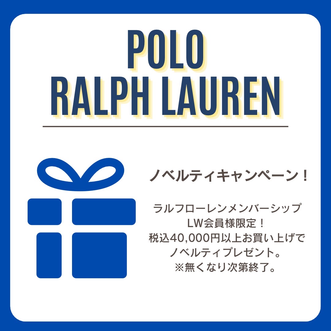 ポロ ラルフ ローレン】ノベルティキャンペーン｜ショップニュース