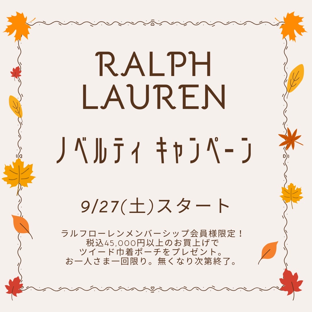 ラルフ ローレン】ノベルティキャンペーン｜ショップニュース｜アミコ