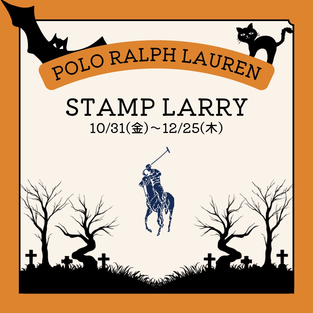 国内直営店ポロラルフローレンスタンプラリーコンプリートノベルティ2025年非売品 国内直営店ポロラルフローレンスタンプラリーコンプリートノベルティ